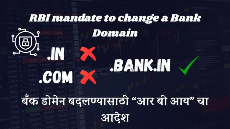 RBI mandate to change a Bank domain
