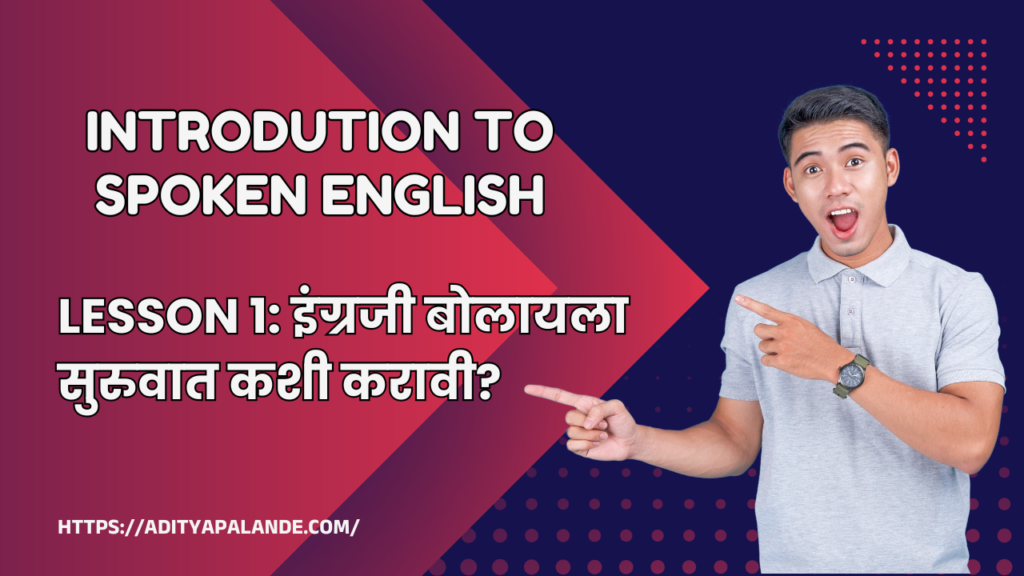 Introduction to Spoken English