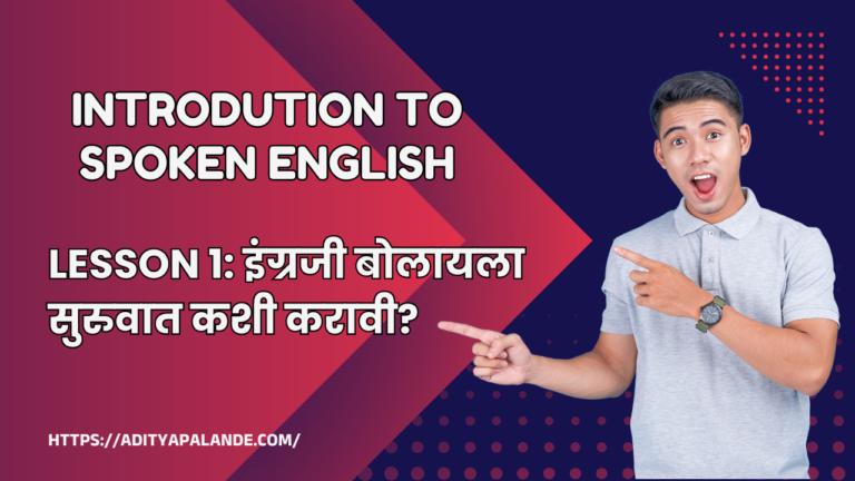 Introduction to Spoken English