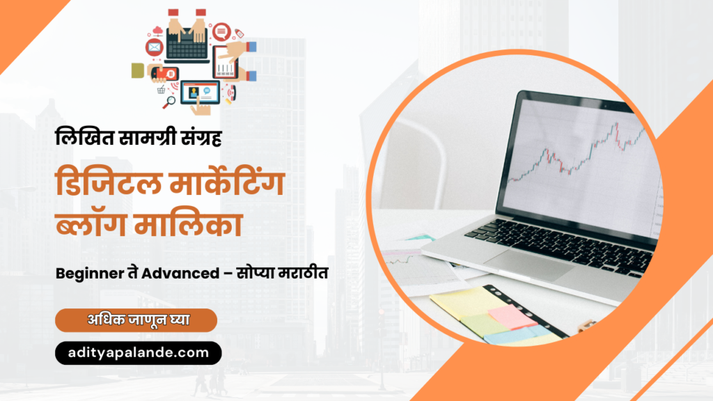 Digital Marketing Series