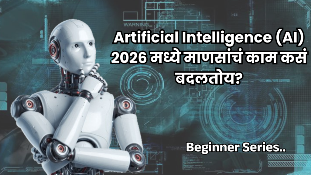 How is Artificial Intelligence (AI) changing human work in 2026