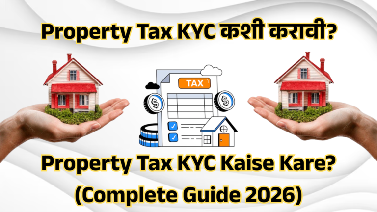 Property Tax KYC Kaise Kare?