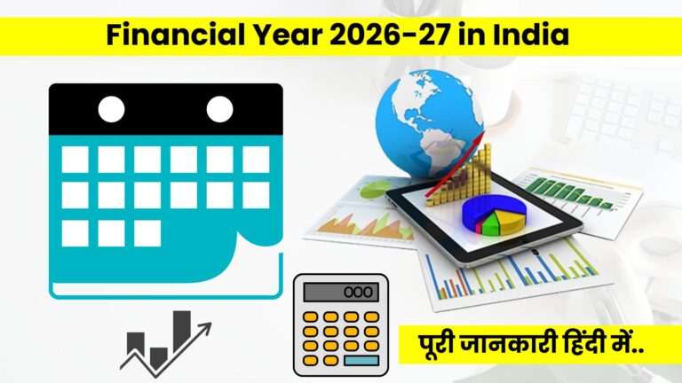 Financial year 2026 27 in India
